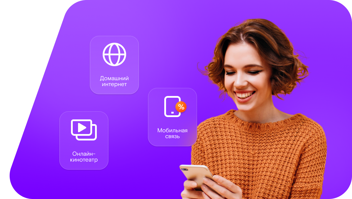 Промо-тарифы Ростелеком в&nbsp;деревня Фенино (Московская область)